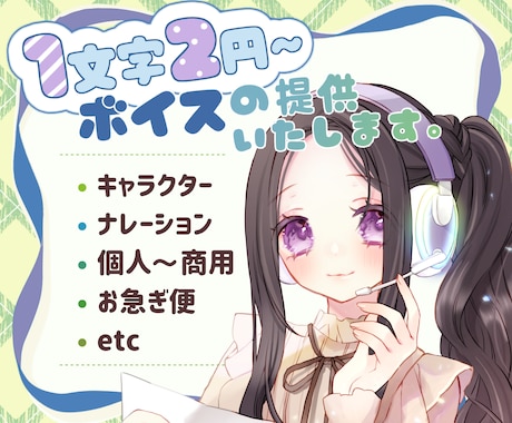 可愛い系CV、ナレーション承ります 地上波アニメ出演経験あり、いろんなジャンルお任せください イメージ1