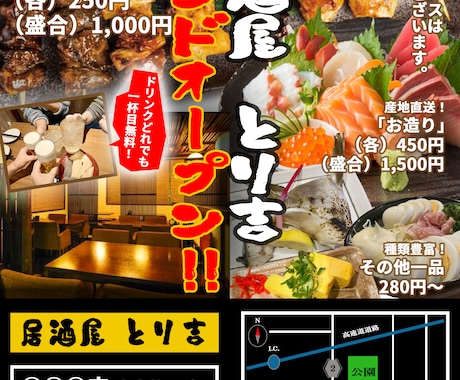 チラシ・フライヤー作成します お店の魅力を視覚で表現するデザイン制作いたします！ イメージ1