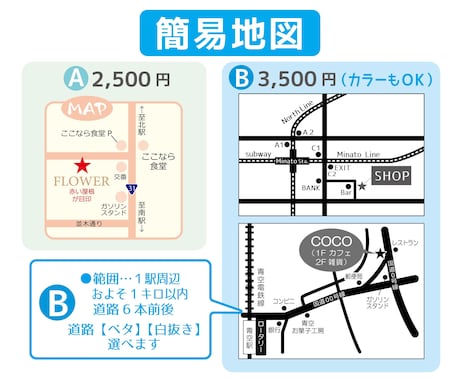 制作実績多数★必要な地図をオーダーメイド作成します 初めての方も安心してご相談ください。ご提案も致します。 イメージ2