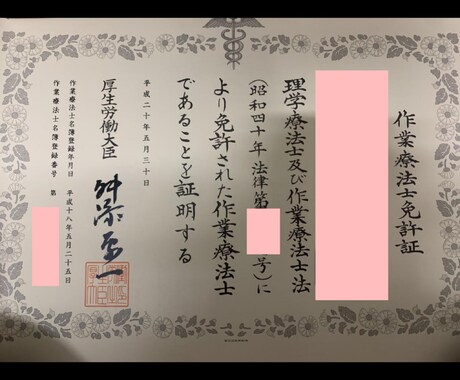 作業療法士の資格取得方法や仕事内容をお答えします 理学療法士との違い、資格取得までの道のりなど何でもどうぞ！ イメージ1