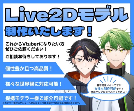 個性豊かなLive2D用立ち絵制作致します 2月納期限定値下げ!!＋アイコン付き!! イメージ2