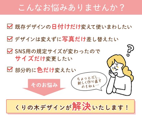 過去購入者様限定！制作したデザインの修正承ります 金額・日付変更/写真差し替え/文言の変更/背景差し替え イメージ2