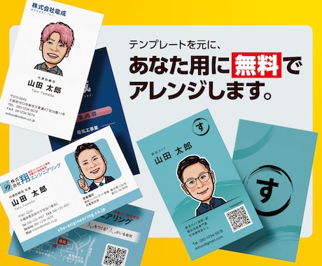 印刷込！似顔絵名刺で印象を残します 両面100枚印刷発送！清潔感、誠実さが伝わるビジネス名刺 イメージ2