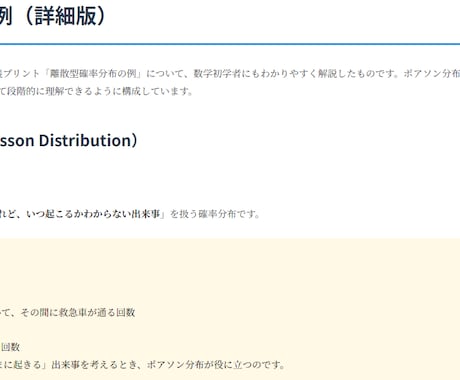 大学・中高生向けの詳細解説付き学習資料を作成します 理解を深めるための資料を提供し、あなたの学習をサポートします イメージ1