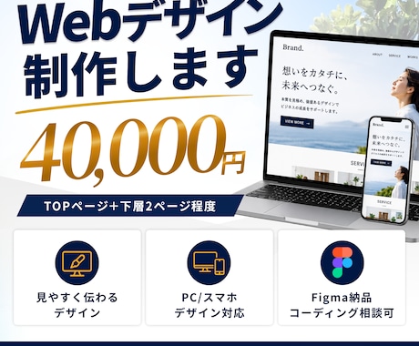 イメージ通りのウェブデザインを制作します イメージ1