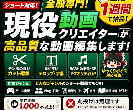 Youtub ゲーム系Shortsを編集します 台本を送ってもらうことでゆっくり実況も作れます！ イメージ1