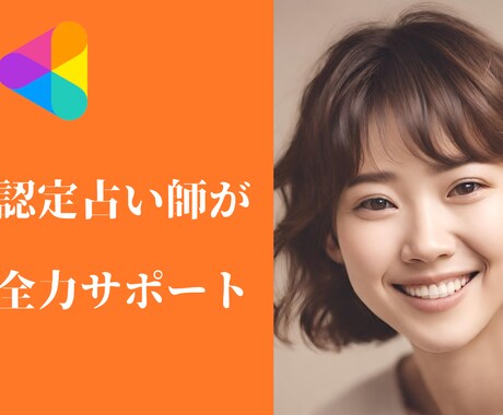 初心者向け✨愛される占い師に全力で育てます 商品設計から電話対応まで✨共感力と伝え方のテクニッククォ伝授 イメージ2
