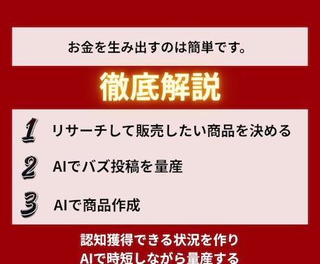 Threads×恋愛noteマネタイズを教えます 134部販売【Threads×恋愛noteマネタイズ】教科書 イメージ2
