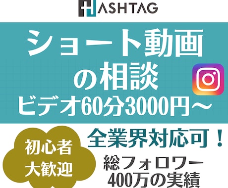 Instagramリールが伸びない原因を特定します 再生数・フォロワー・売上UPにつながるリール設計を提案 イメージ1