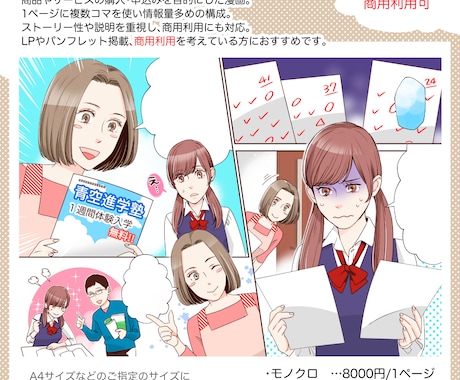 クオリティ重視！華やかで目をひく漫画をお描きします 現役漫画家が丁寧にご相談に乗ります！ イメージ2