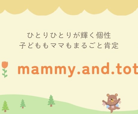 発達に個性を持つお子様に合わせた知育を提供します やりたい！出来た！楽しい！知りたい！で子どもの得意を伸ばす♪ イメージ1