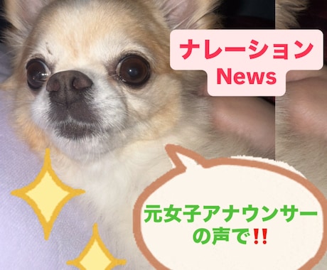 ナレーション、朗読をします イメージ1