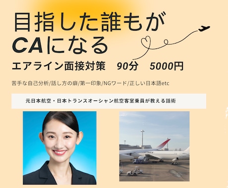 面接が楽しくなる自己分析×面接対策　教えます 自分の魅力引き出し方を知るだけで面接は劇的に変わります！ イメージ1