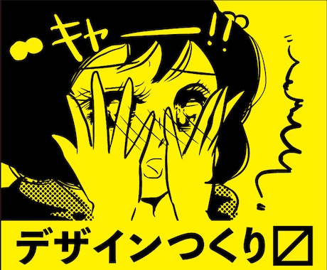 人を動かすデザイン、つくります 一番だいじな事をしっかり伝えるデザイン。 イメージ1