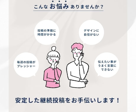 美容系専用月額プラン！週1投稿のデザインします “キレイ”はデザインから。サロンの世界観、魅せます。 イメージ2
