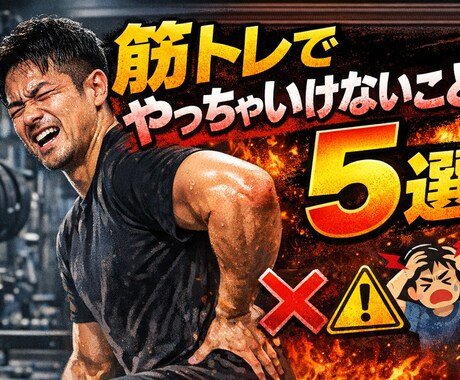 はやく安く！YouTubeサムネつくります YouTubeのサムネを一枚1000円でつくります！ イメージ2