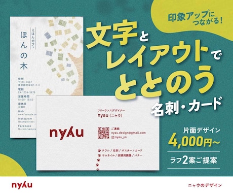 洗練された読みやすさ！名刺やカードをデザインします 名刺は「顔」。綺麗な文字レイアウトで印象アップしませんか？ イメージ1