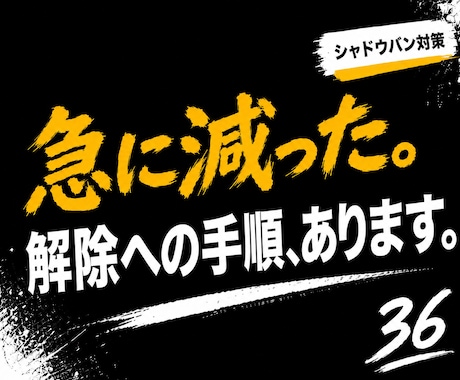 Xのシャドウバン解除方法をお伝えします 解除への手順と再発防止策をPDFにまとめています イメージ1