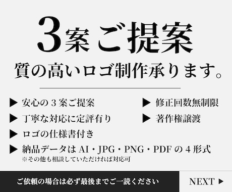 187ページ目）プロのロゴ作成・ロゴデザインを依頼する｜無料