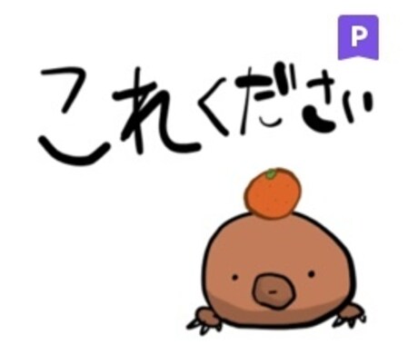 味のあるオリジナルのLINEスタンプ作ります 可愛い、かっこいい、面白いなど。 イメージ1