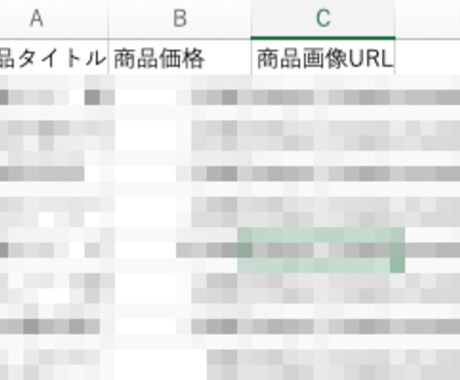 メルカリ指定ストアの情報収集ツールをご提供致します 越境EC等でメルカリの情報取得、また在庫管理等をしたい方向け イメージ2