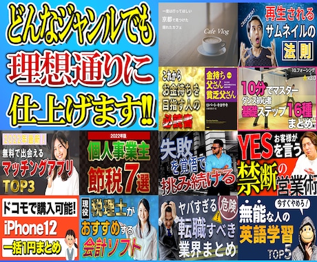 パッと目を引くサムネイルを作成いたします 適切なサムネイルで動画の再生数を増やしませんか？ イメージ2