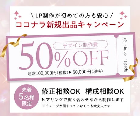 LINE登録・説明会導線を考えた LP制作します 3件限定！コーチ・コンサル女性起業家さまをバックサポート！ イメージ2
