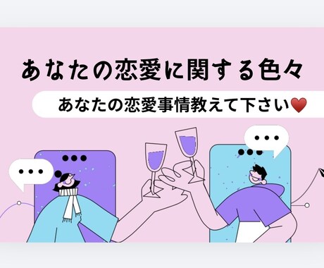 どうしたらいいんだろう…一緒に作戦会議します 恋愛事情教えて下さい!!いい方法考えましょう♡ イメージ1