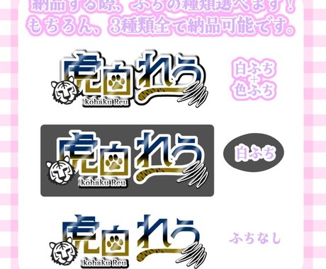Vライバー向けのロゴ制作承ります 衣装の要素やモチーフを詰めた可愛いロゴの作成が得意です イメージ2