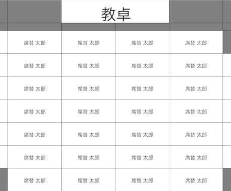 Excelで席替えアプリ作ります イメージ1