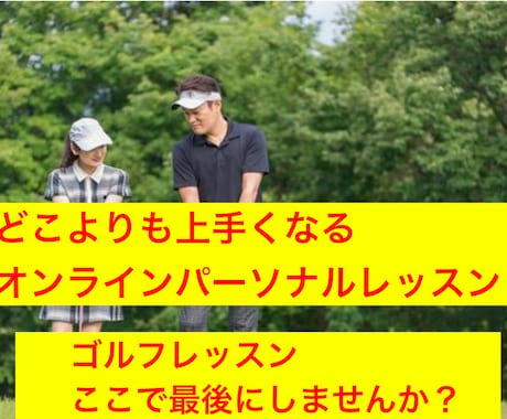 個別オンラインレッスンをします イメージ1
