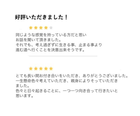 あなたのモヤモヤした頭の中を整理します どのようなモヤモヤでも構いません！気軽にお願いいたします！ イメージ2