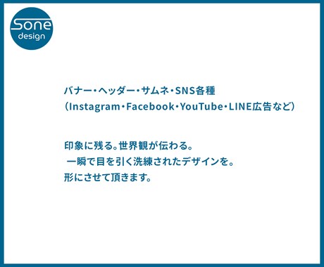 魅せる・伝わる・クリックされる画像制作します 印象に残る。  一瞬で目を引く洗練されたデザインを。 イメージ2