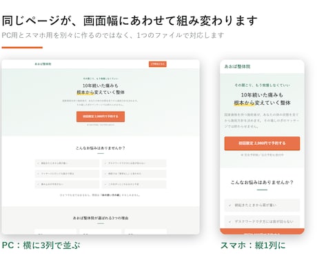 スマホ対応込みでLPをHTML/CSS化します デザイン支給OK｜レスポンシブ対応込み｜修正2回無料 イメージ2