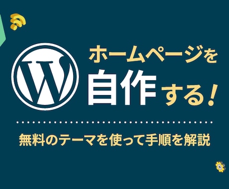 現役プロがおしゃれなサイトを製作いたします 美を感じるシンプルさの魅力を製作いたします イメージ1