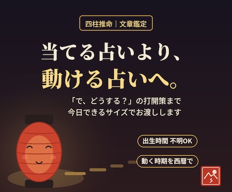 四柱推命◆あなた専用の打開策まで鑑定します 当てて終わりにしない。今日できる一歩まで具体化する文章鑑定。 イメージ1
