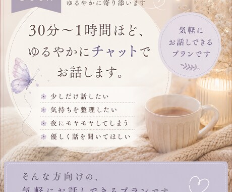 ちょっと話したいだけでも、受けつけます 「お互いゆるやかにお話しましょう」 イメージ1