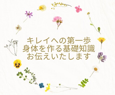 キレイへの道♡習慣の基礎知識お伝えします 様々な視点から一緒に生活習慣を見直しましょう♪ イメージ1