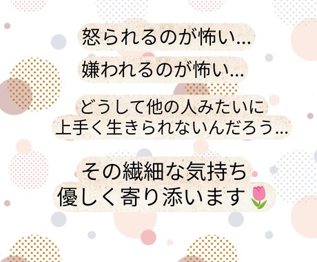 1分からOK!あなたの辛さ、共感します 言葉に詰まっても、泣いても大丈夫です❁ゆっくりお話下さい イメージ1