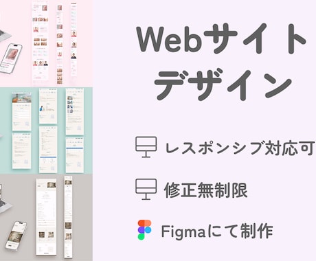 Webサイトデザイン承ります Figmaにて制作！ボタンアニメーションやページ遷移も可！ イメージ1
