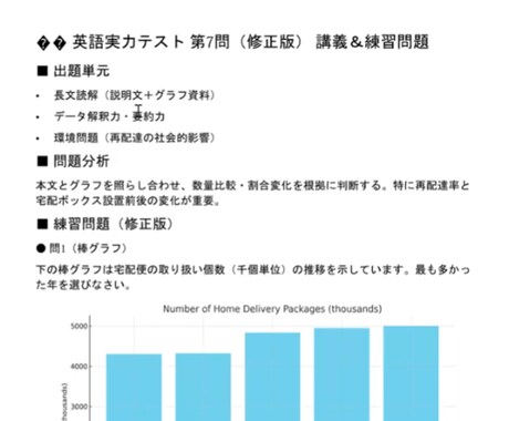 定期テストを分析して傾向対策を作成します “わかる”を“できる”に変える、定期テスト完全サポート イメージ1