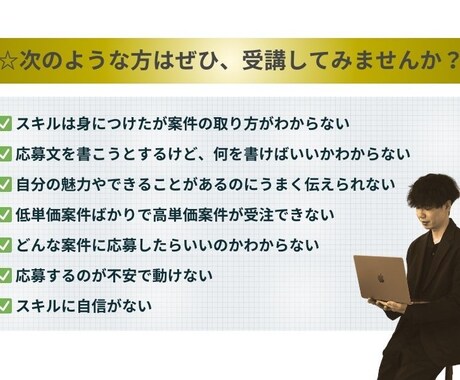 Webデザイナーとして案件獲得方法を教えます デザイナーとしての働き方を完全網羅！月5万円が見える講座です イメージ2
