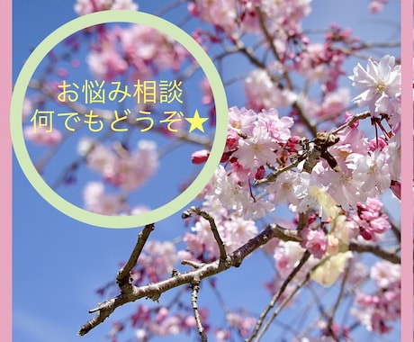 あなたの心に寄り添います 少しでも気持ちがスッキリして、笑顔で電話を終えられるように♪ イメージ1