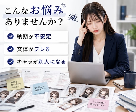 同一性を極めた長期連載文章(挿絵付)作成します 挿絵人物一致度99%超、ブレない文章でブランド力を維持します イメージ2