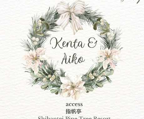 お二人らしさ伝わる結婚式招待状・席次表制作します イメージ1