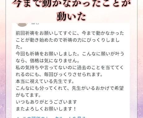 運命人か見極め、どうしたら結ばれるのか伝えます 気になるお相手との魂の統合が待っているかもしれません イメージ2
