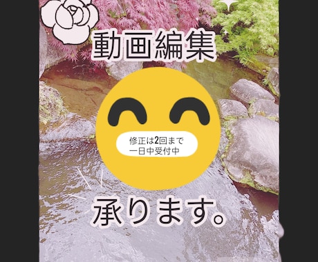 動画編集します 思い出の写真を映像化して友達や家族に喜んでもらおう！ イメージ1