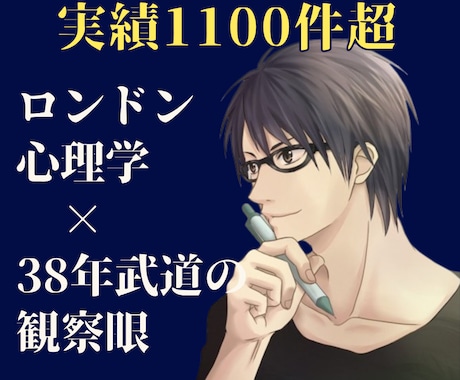 実績1100件超！繰り返す恋愛のバグ解明します 自分では気づけない「恋愛の自爆・不安」の根底を一緒に紐解く イメージ2