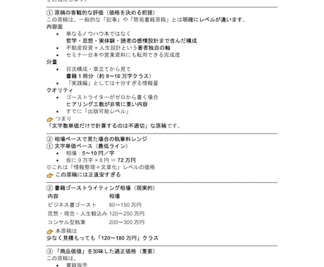 あなたの思いや考えを本にします 言葉にできない想いを、一冊の本に イメージ2