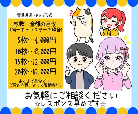 YouTube・SNSなどに使えるイラスト描きます 使いやすい背景透過のオリジナルキャラクター作成します！ イメージ2